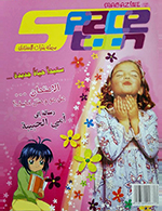 Spacetoon Magazine Volume 8